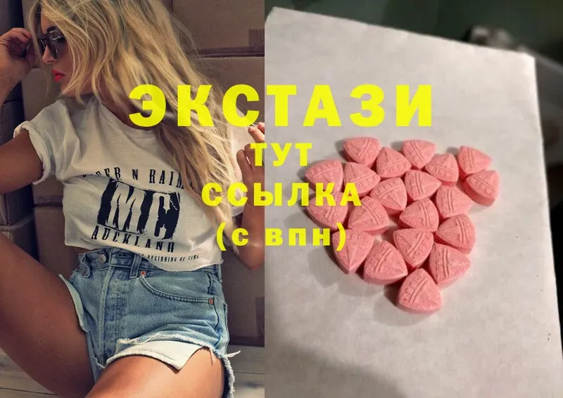 Ecstasy круглые  Далматово 