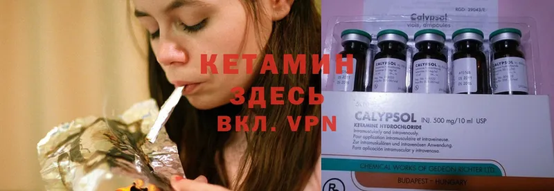 КЕТАМИН ketamine  Далматово 