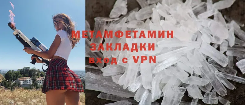 Первитин Methamphetamine  купить   Далматово 